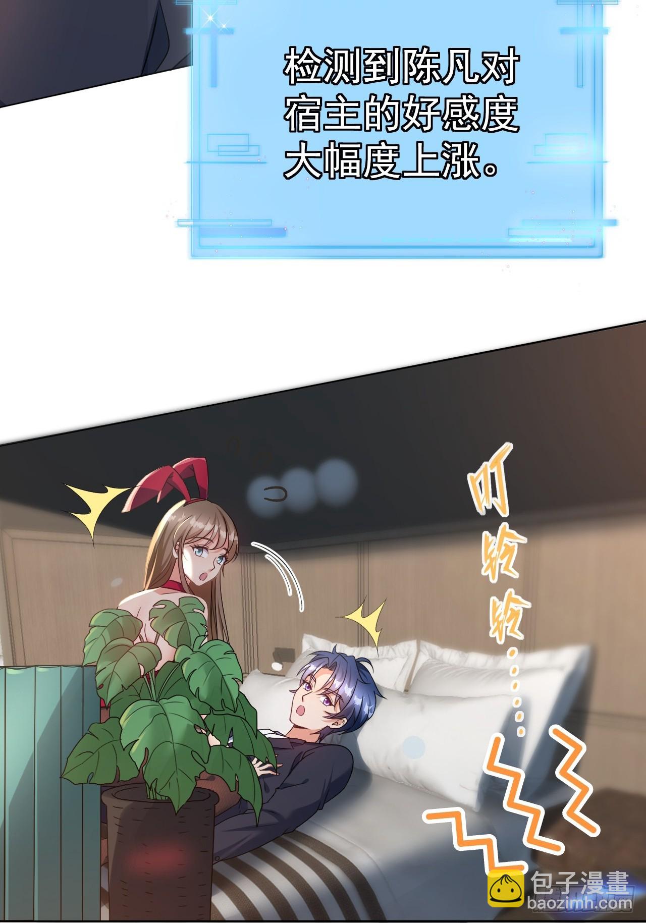 第5话 主人能原谅我吗-第5话