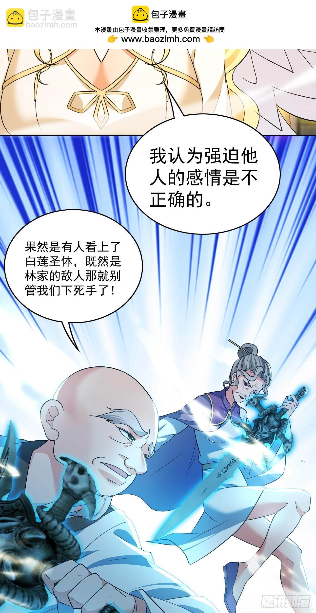 第5话 主人能原谅我吗-第5话