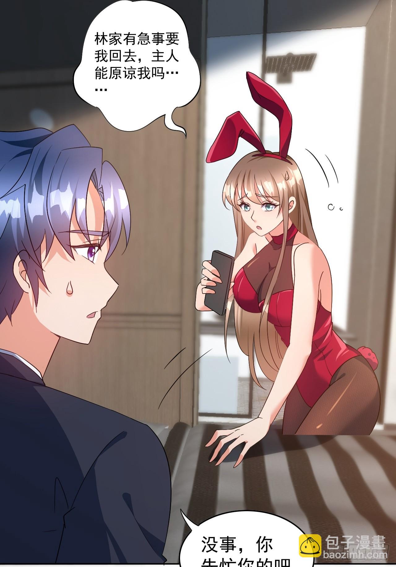 第5话 主人能原谅我吗-第5话