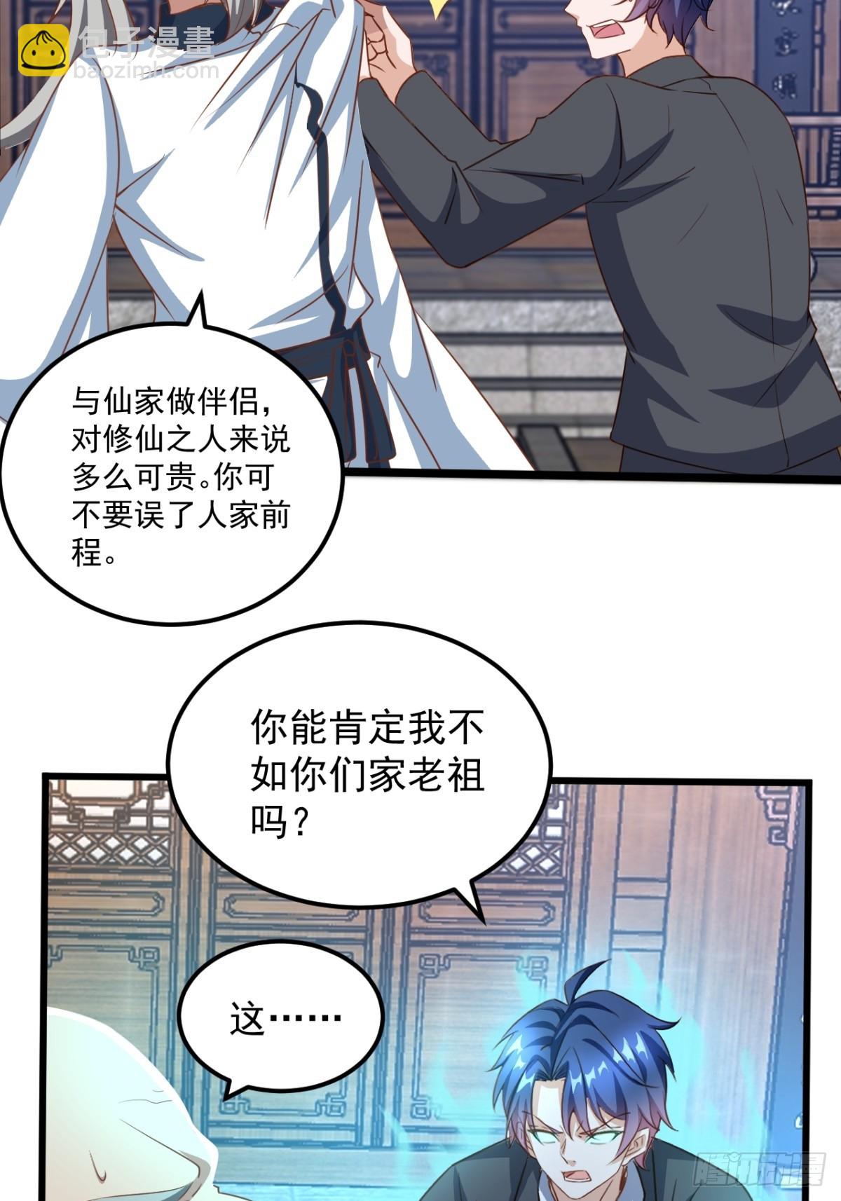 第7话 淘汰掉一个胆小鬼-第7话