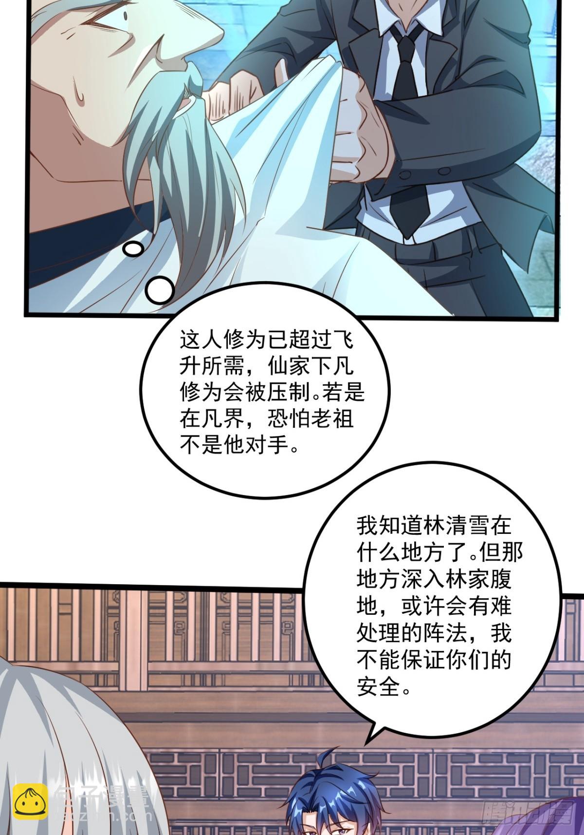 第7话 淘汰掉一个胆小鬼-第7话