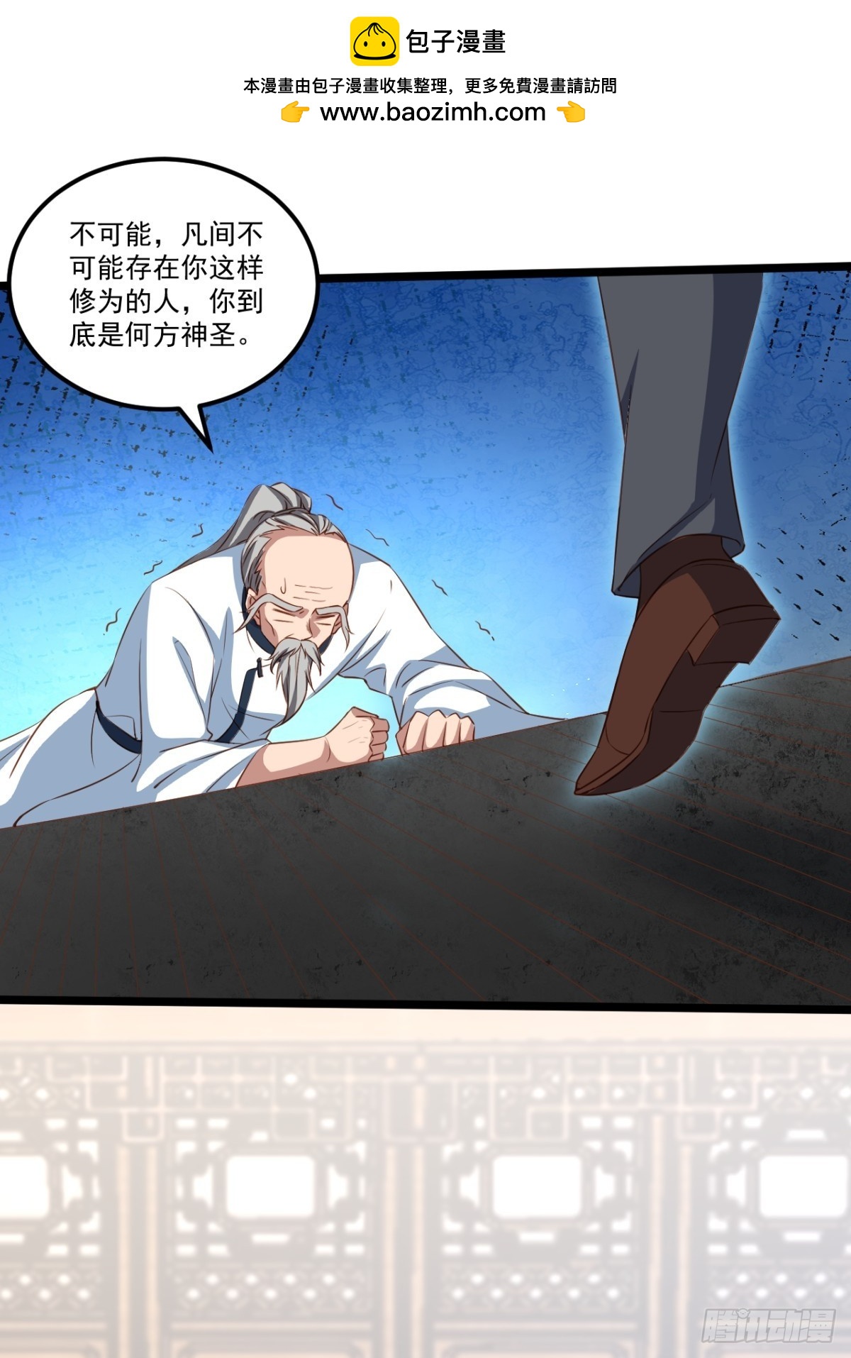 第7话 淘汰掉一个胆小鬼-第7话