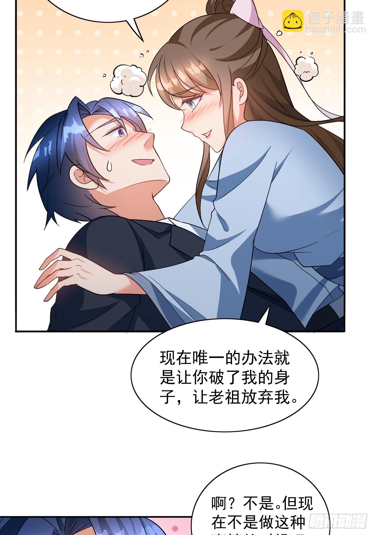 第7话 淘汰掉一个胆小鬼-第7话