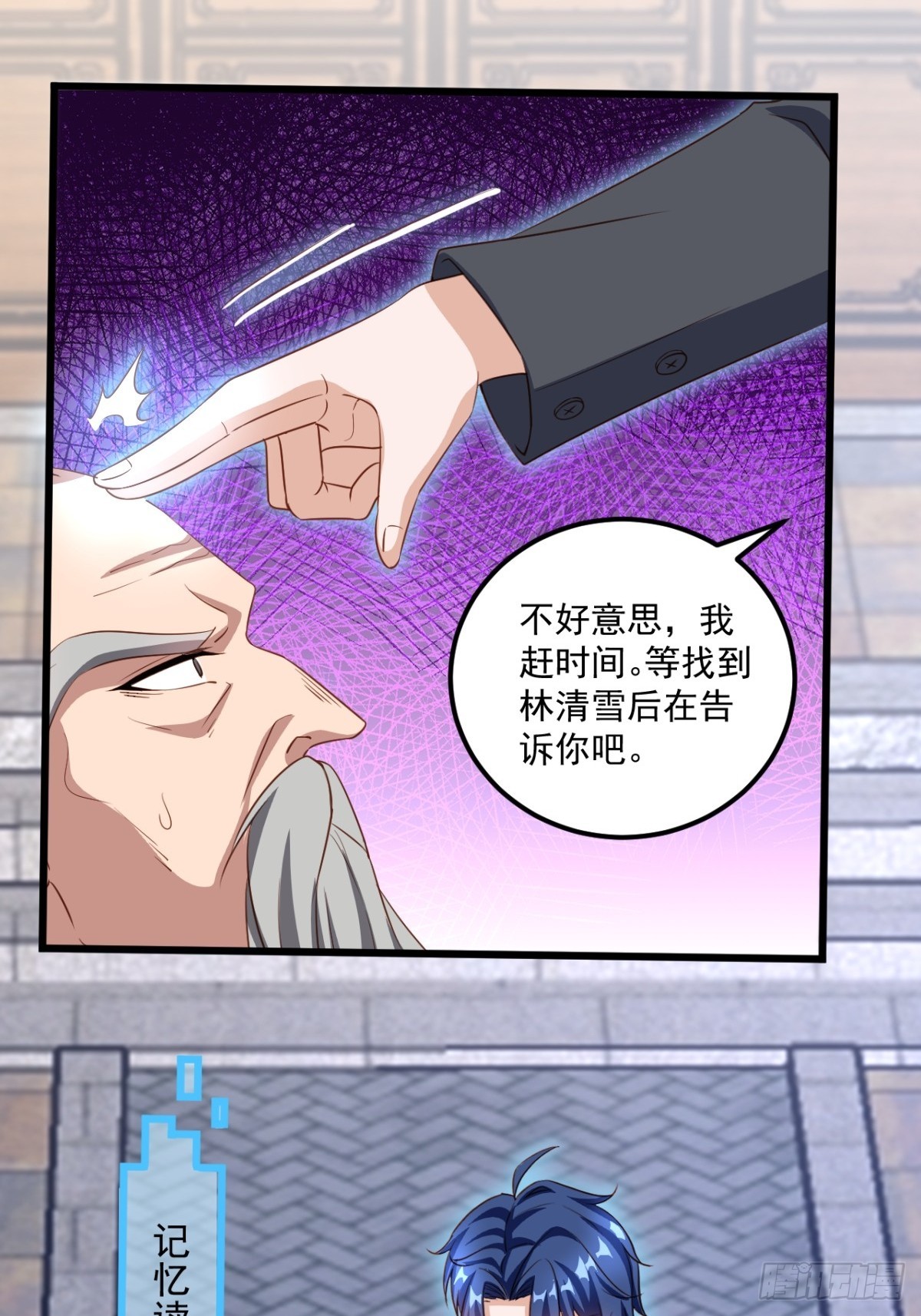 第7话 淘汰掉一个胆小鬼-第7话