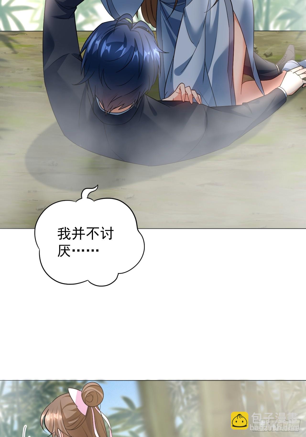 第7话 淘汰掉一个胆小鬼-第7话