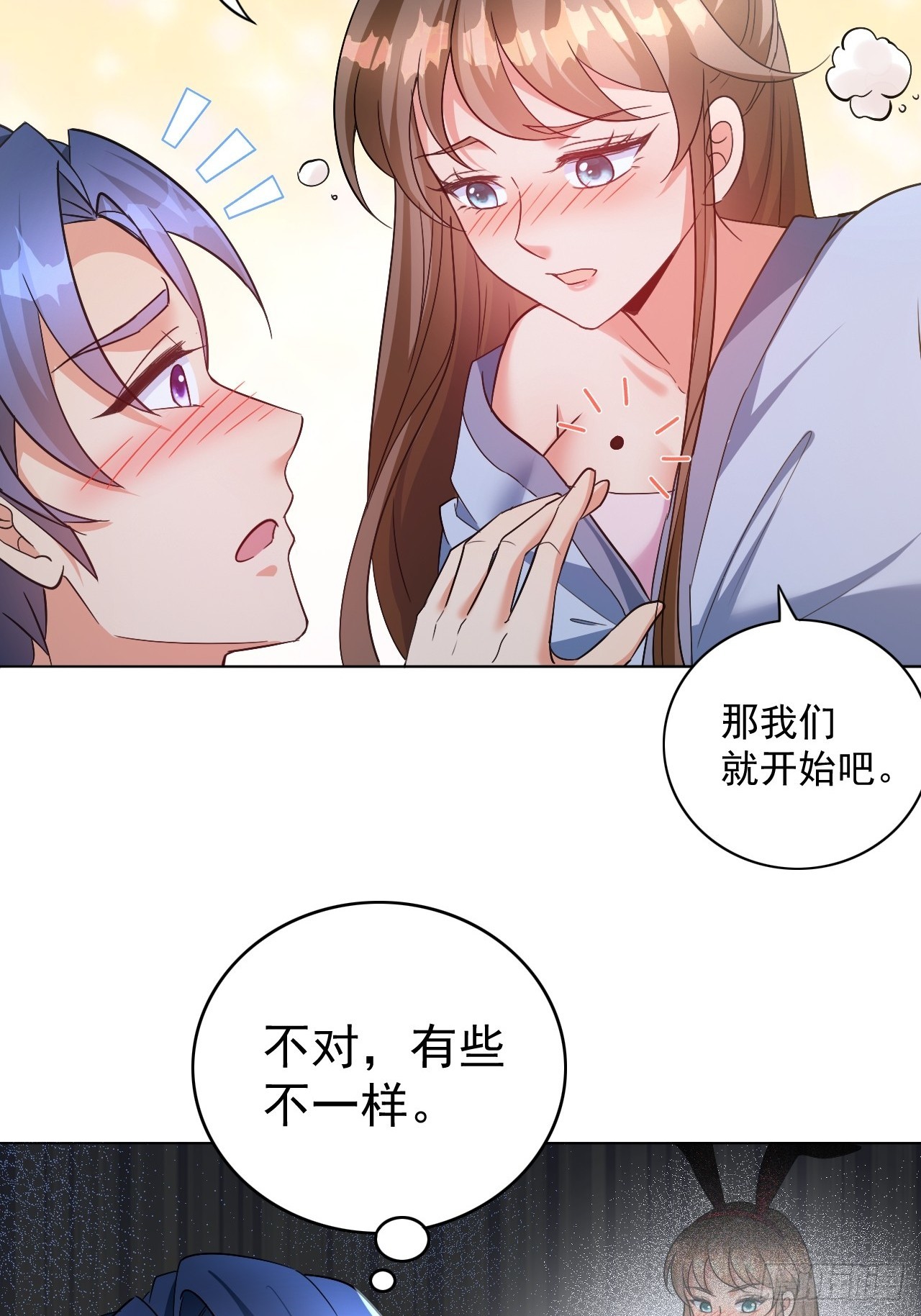 第7话 淘汰掉一个胆小鬼-第7话