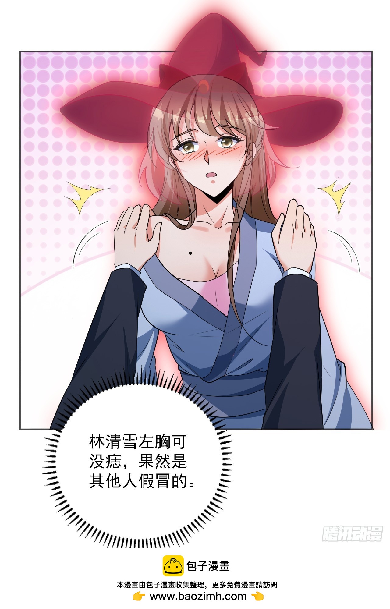 第7话 淘汰掉一个胆小鬼-第7话