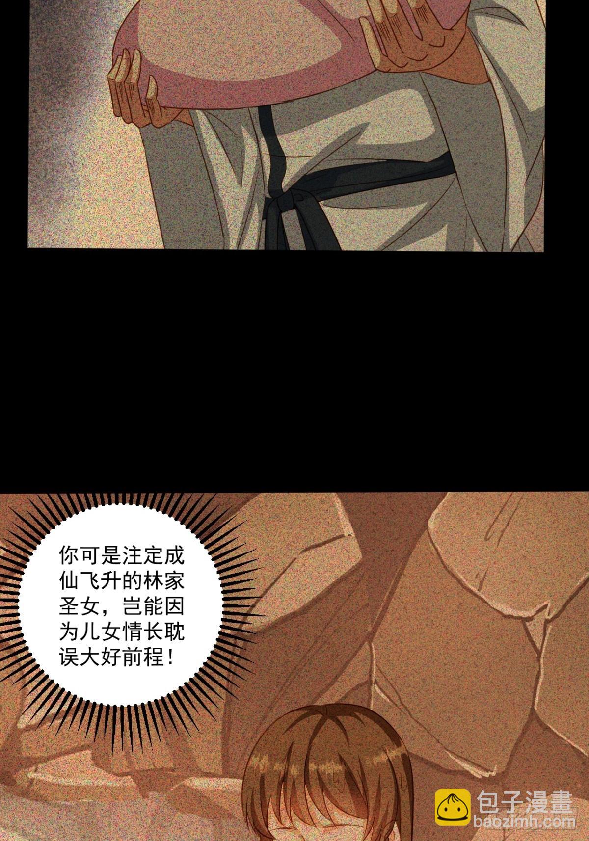 第7话 淘汰掉一个胆小鬼-第7话