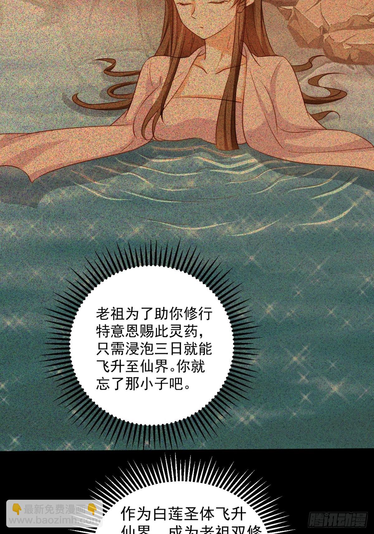 第7话 淘汰掉一个胆小鬼-第7话