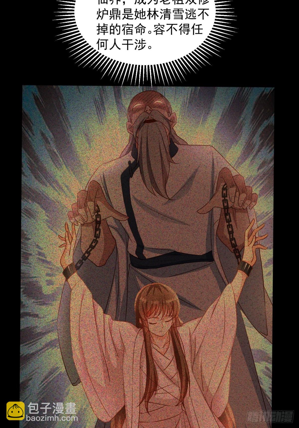 第7话 淘汰掉一个胆小鬼-第7话