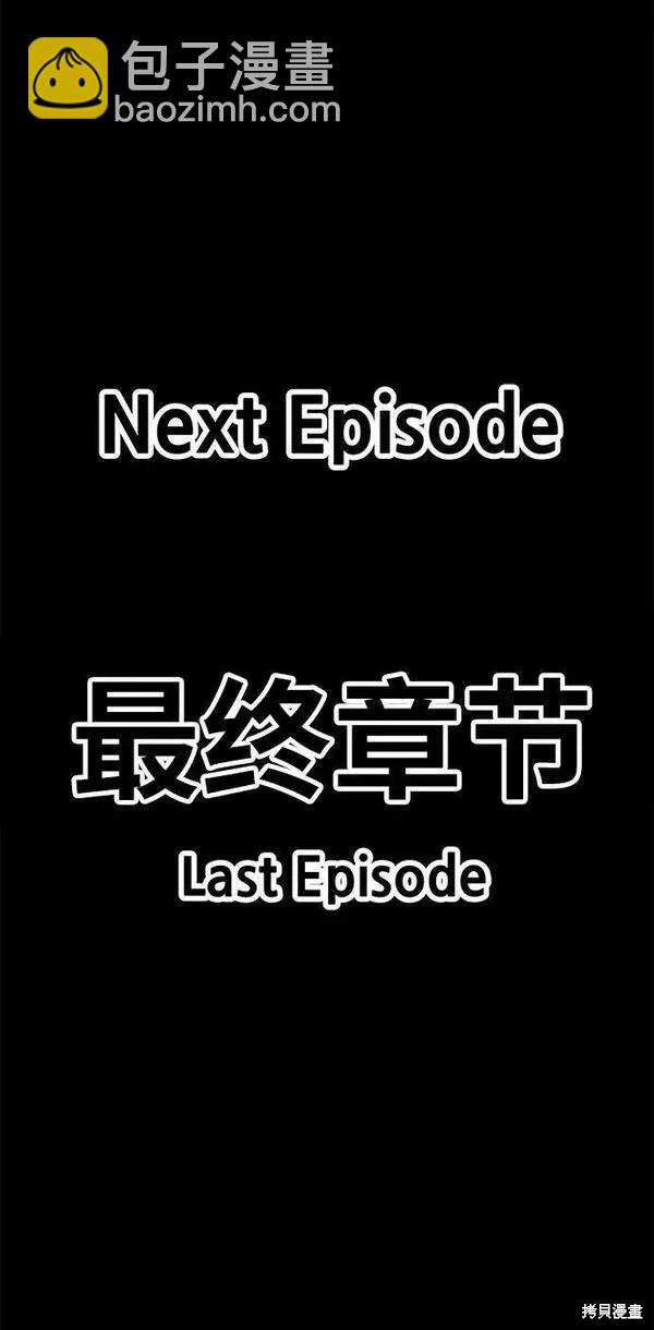 99強化木棍 - 第54话(7/7) - 1