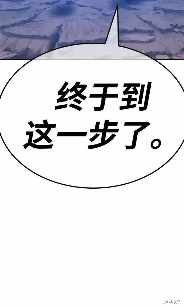 99強化木棍 - 第60話(1/7) - 2