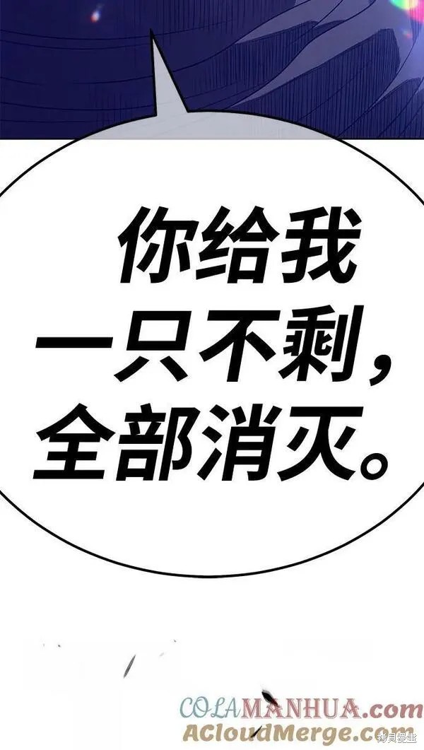 99強化木棍 - 第70話(1/7) - 4