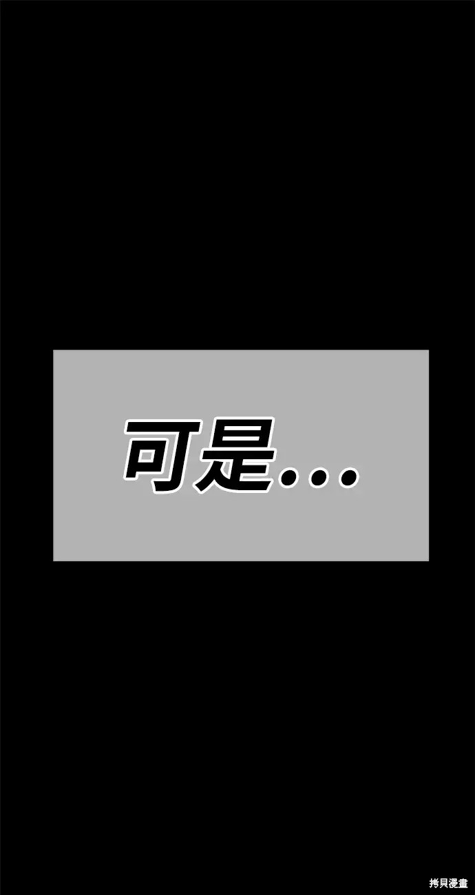 99強化木棍 - 第78話(1/9) - 8