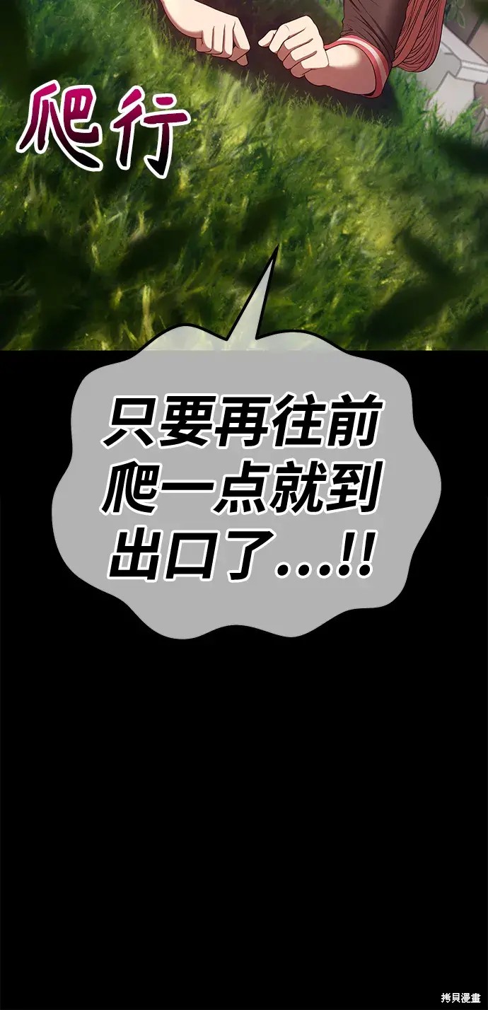 99強化木棍 - 第78話(2/9) - 8