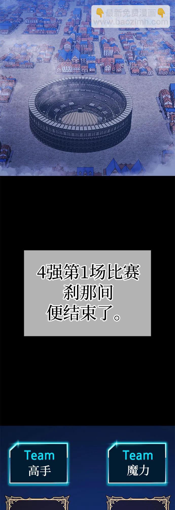 99強化木棍 - [第2季] 第44話 兇夢(1/5) - 3