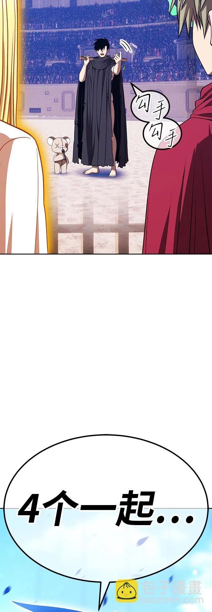 99強化木棍 - [第2季] 第46話 怦(1/6) - 6