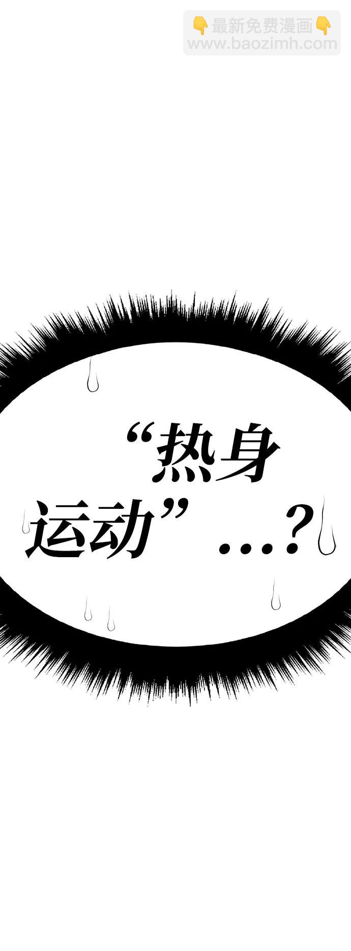 99強化木棍 - [第2季] 第48話 決賽（2）(1/6) - 1