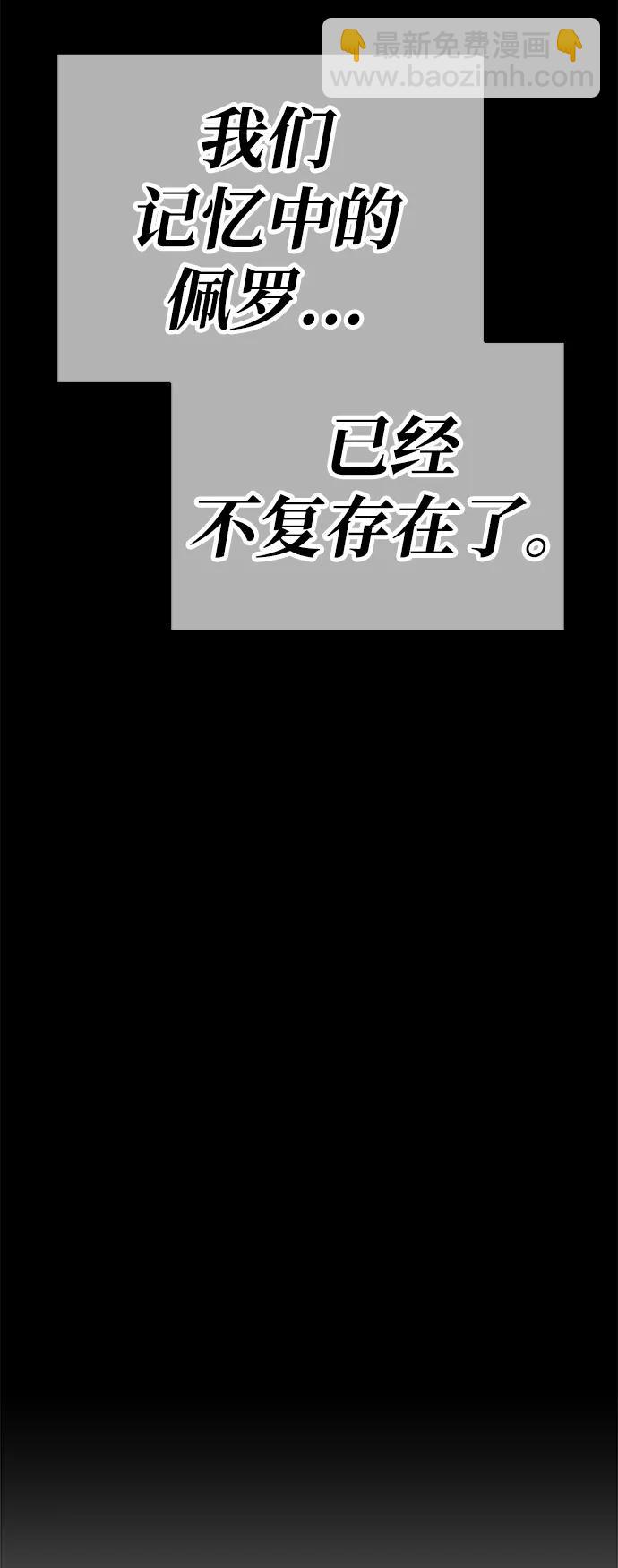 99強化木棍 - [第2季] 第54話 次元吞噬者（2）(1/5) - 6
