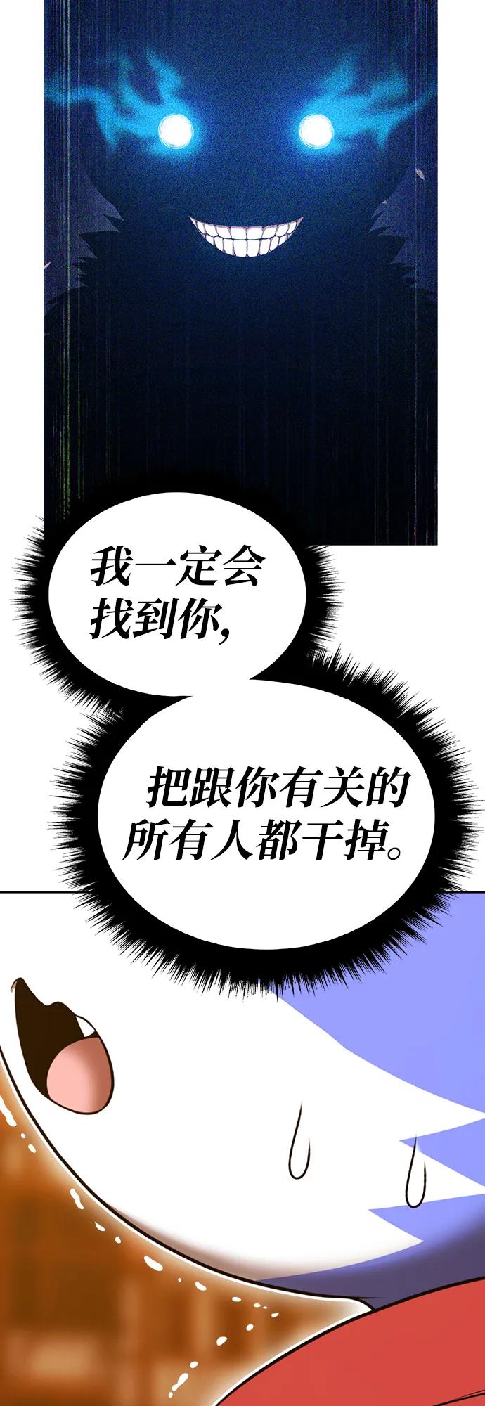 99強化木棍 - [第2季] 第54話 次元吞噬者（2）(1/5) - 7