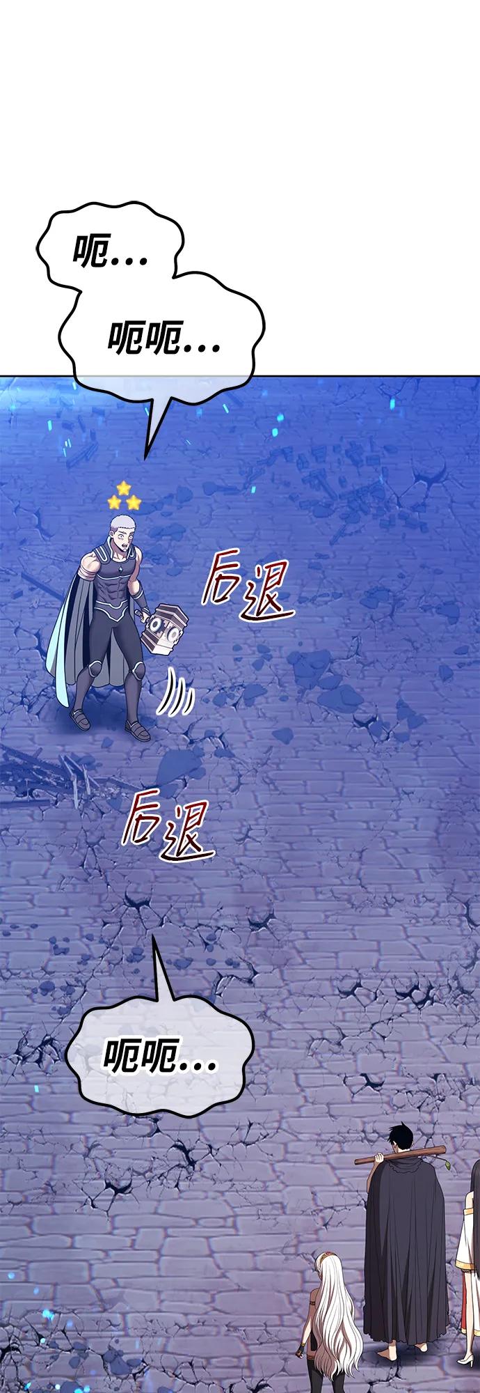 99強化木棍 - [第2季] 第58話 次元吞噬者（6）(1/6) - 8