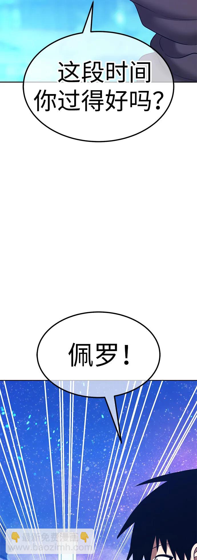 99強化木棍 - [第2季] 第58話 次元吞噬者（6）(1/6) - 2