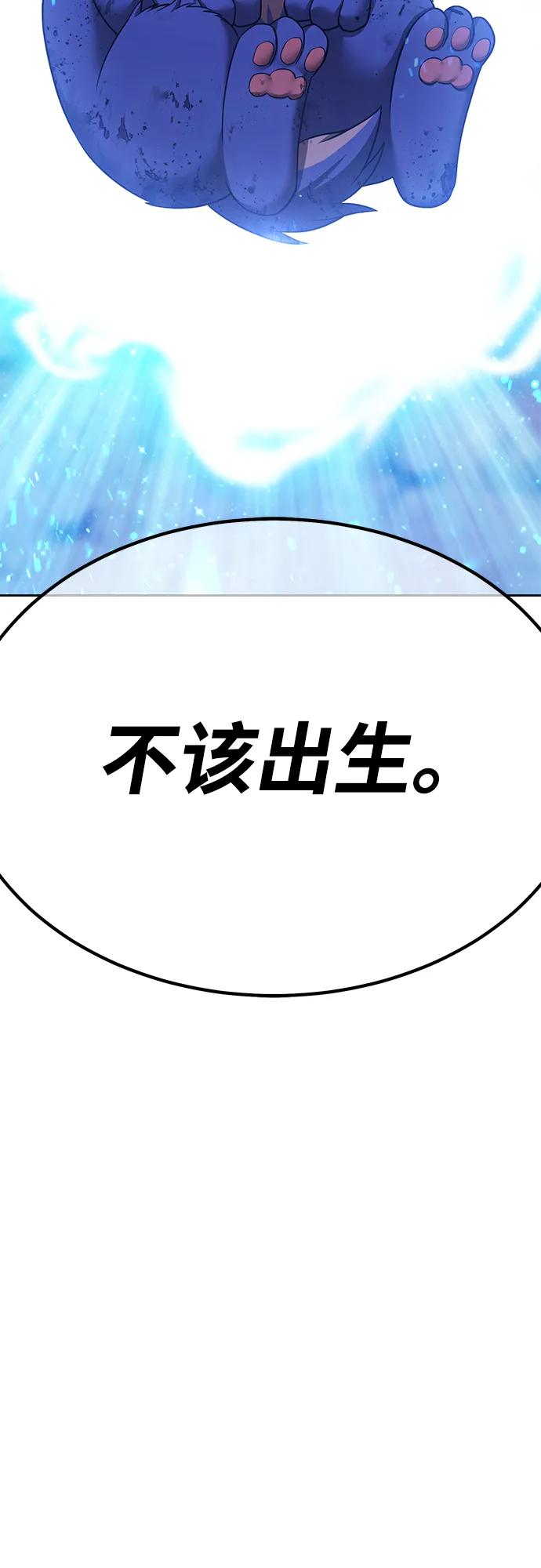 99強化木棍 - [第2季] 第58話 次元吞噬者（6）(1/6) - 8