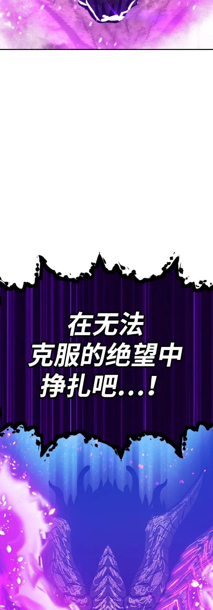 99強化木棍 - [第2季] 第60話 次元吞噬者（8）(1/6) - 4