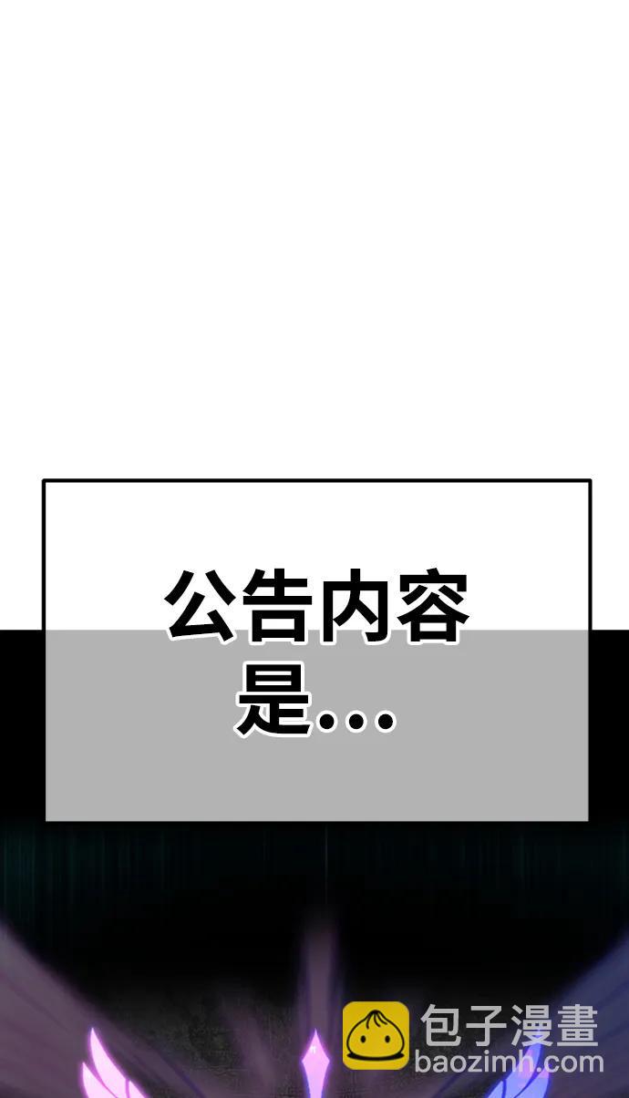 99强化木棍 - [第83话] 第1季尾声（1）(2/7) - 7