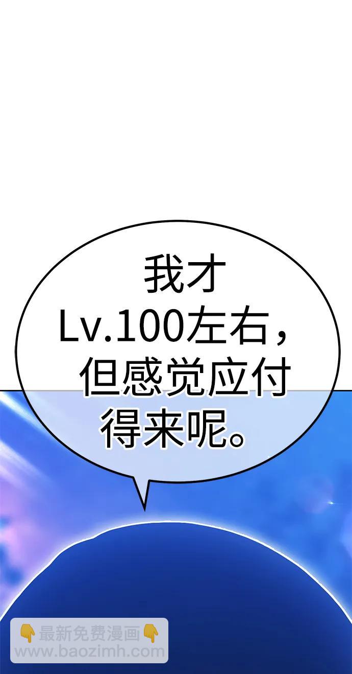 99强化木棍 - [第2季] 第12话 污染玩家vsPEACE（1）(5/8) - 8