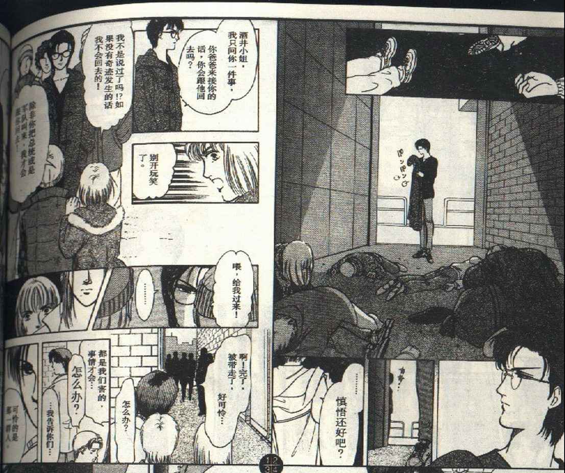 9號殺手 - 第3卷(1/2) - 2