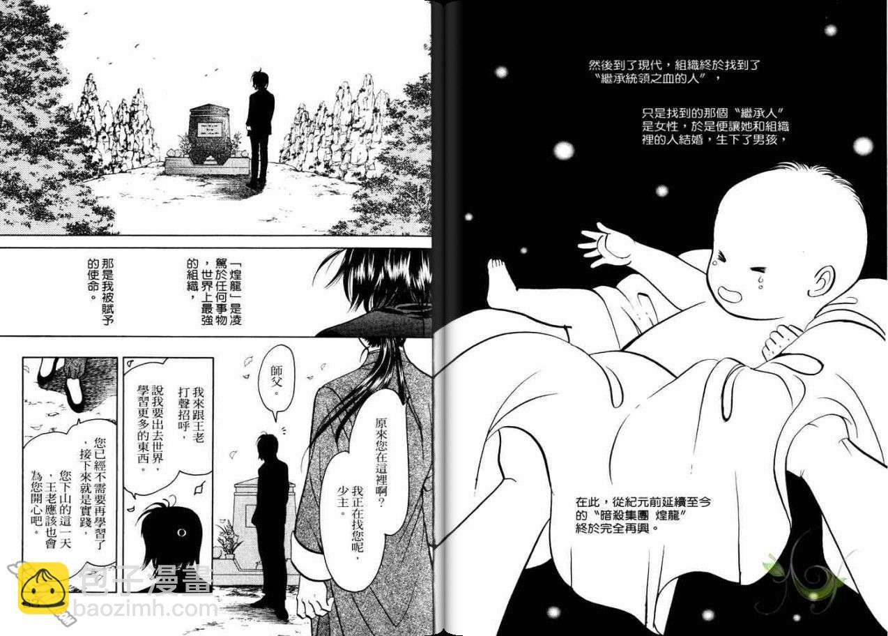 9號殺手 - 第21卷(1/2) - 1