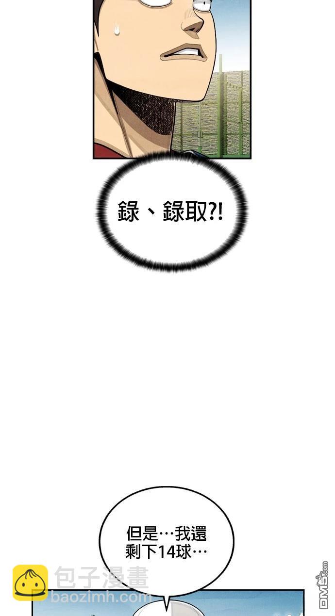 9局下半NOT OVER - 第11話(1/2) - 5