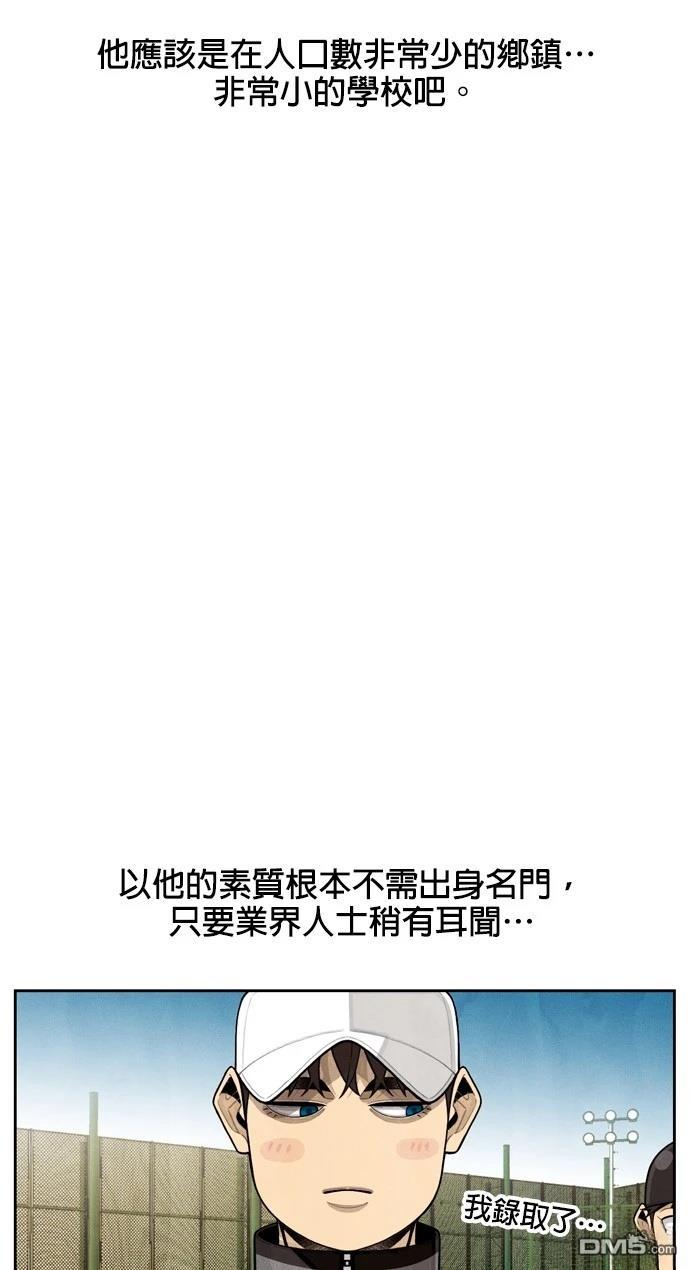 9局下半NOT OVER - 第11話(1/2) - 3