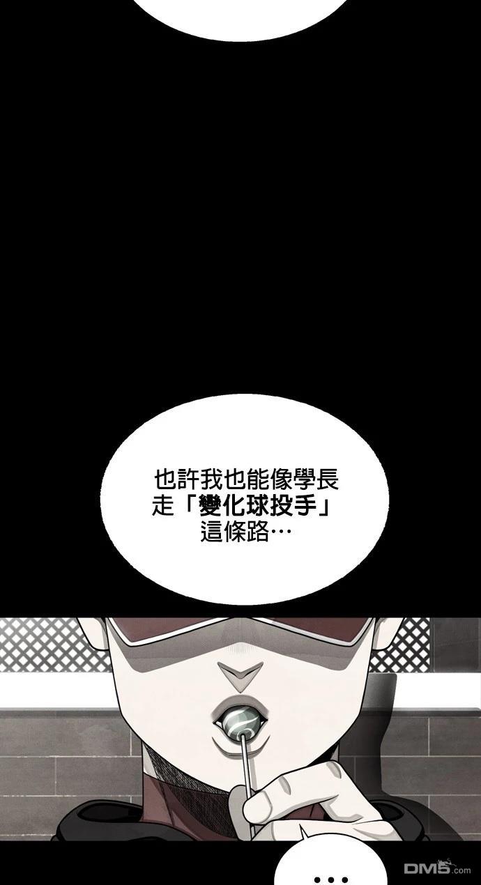 9局下半NOT OVER - 第13話(1/2) - 3