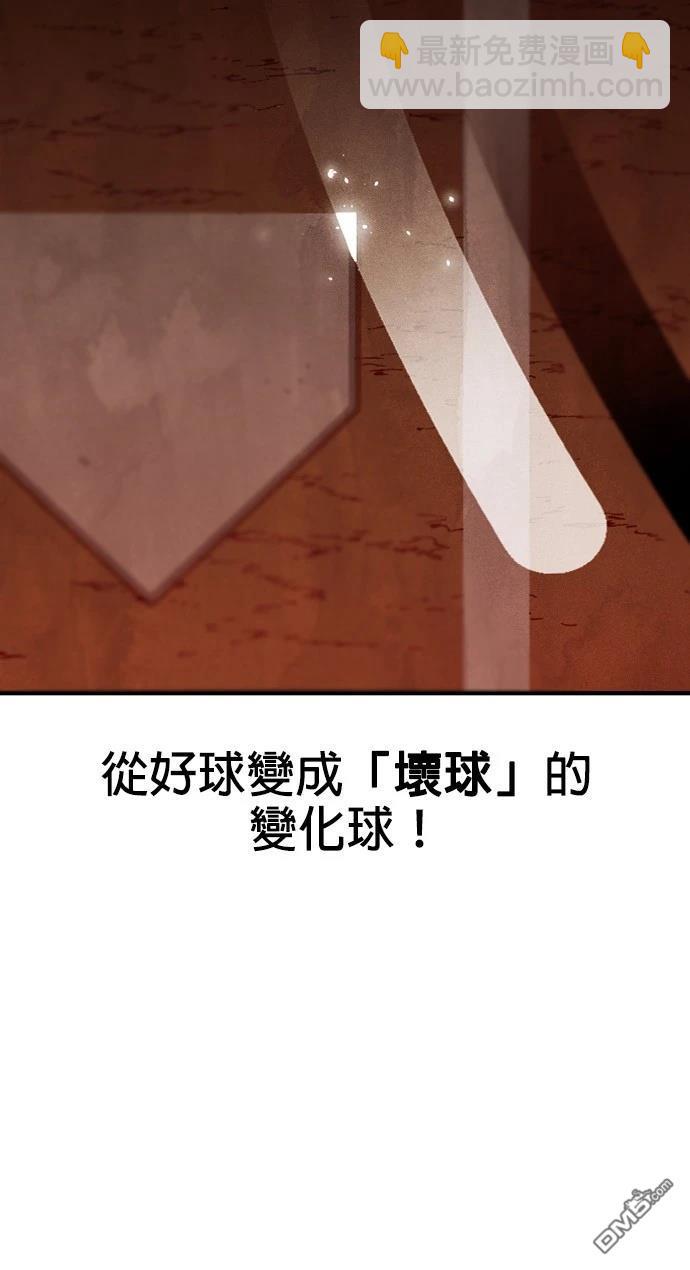 9局下半NOT OVER - 第15話(1/3) - 2