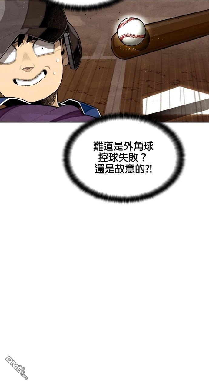 9局下半NOT OVER - 第15話(1/3) - 4