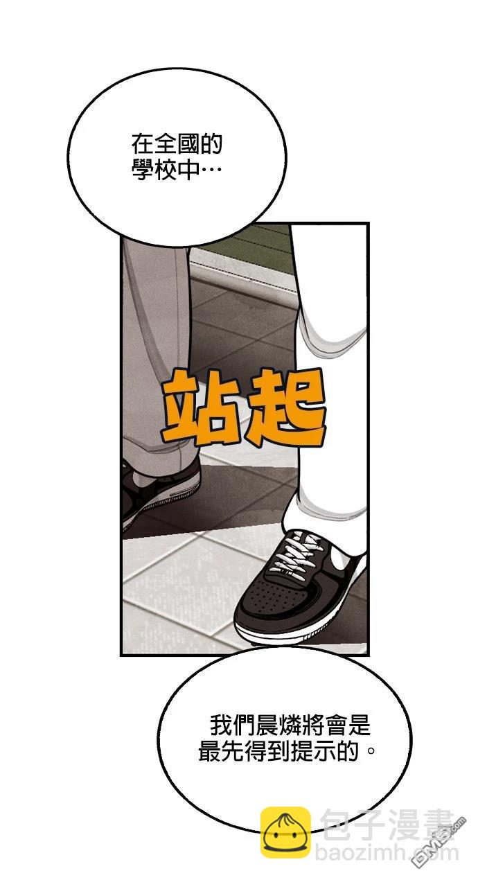 9局下半NOT OVER - 第19話(1/2) - 4
