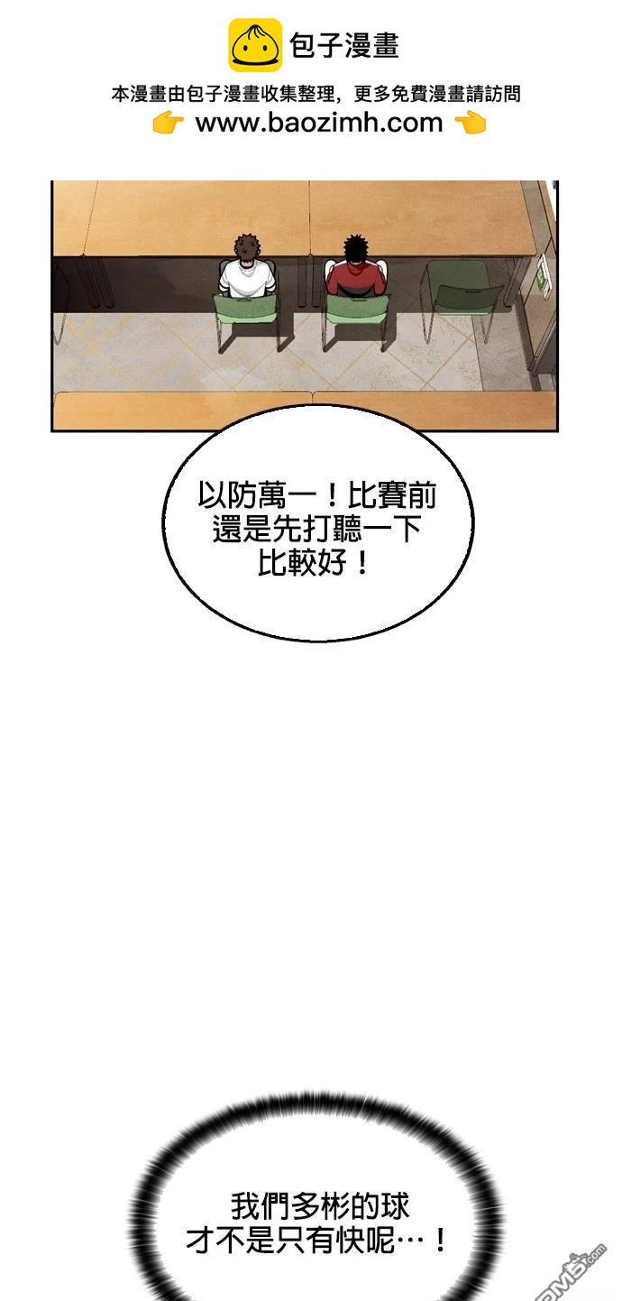 9局下半NOT OVER - 第19話(1/2) - 5