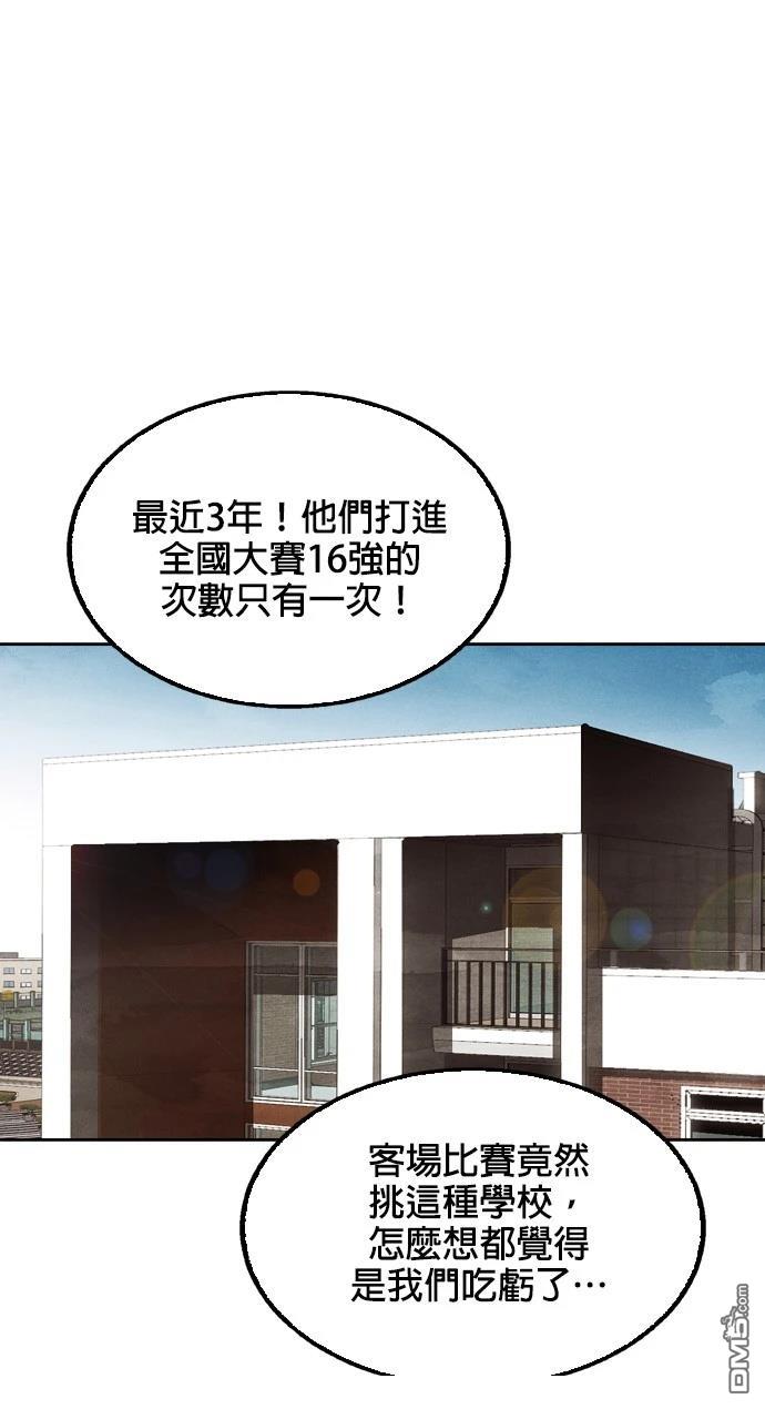 9局下半NOT OVER - 第19話(1/2) - 1
