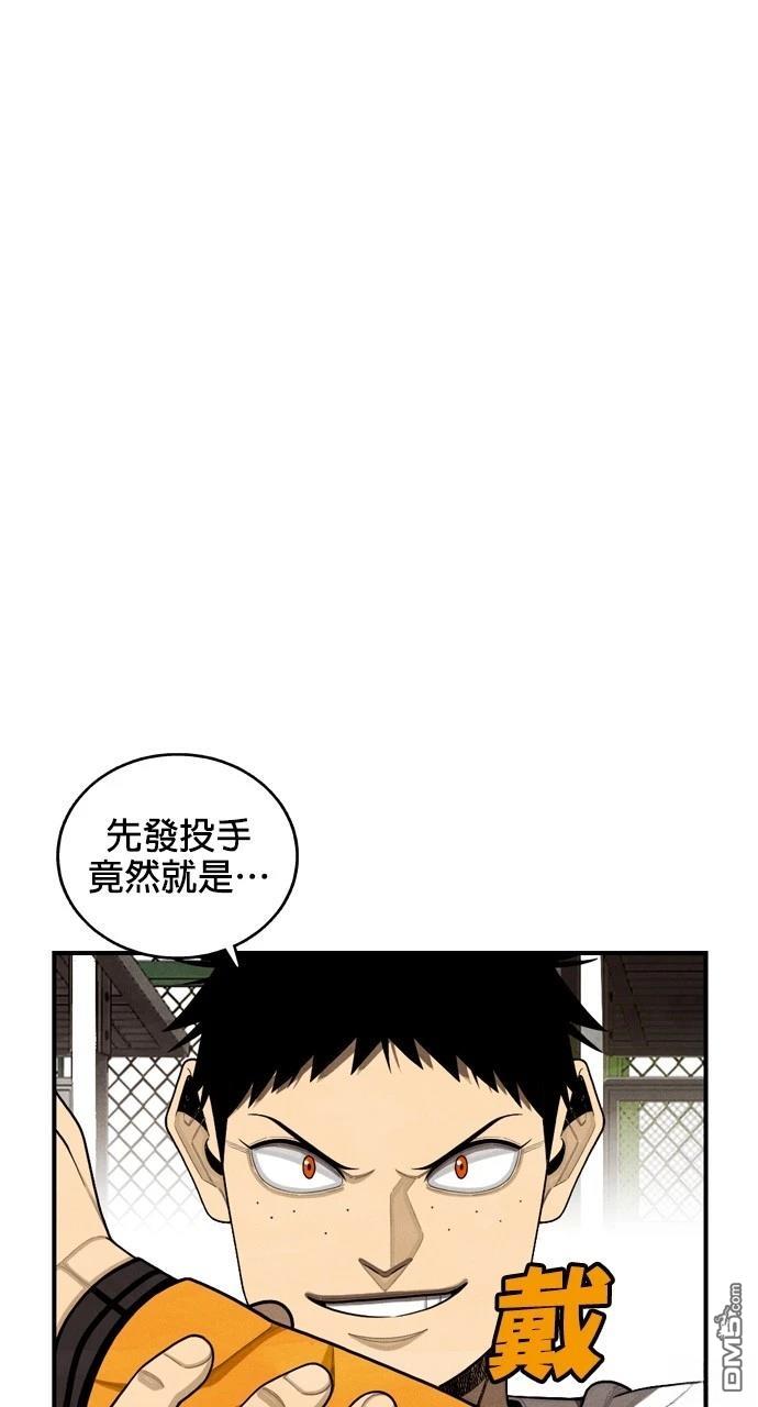 9局下半NOT OVER - 第21話(1/3) - 3