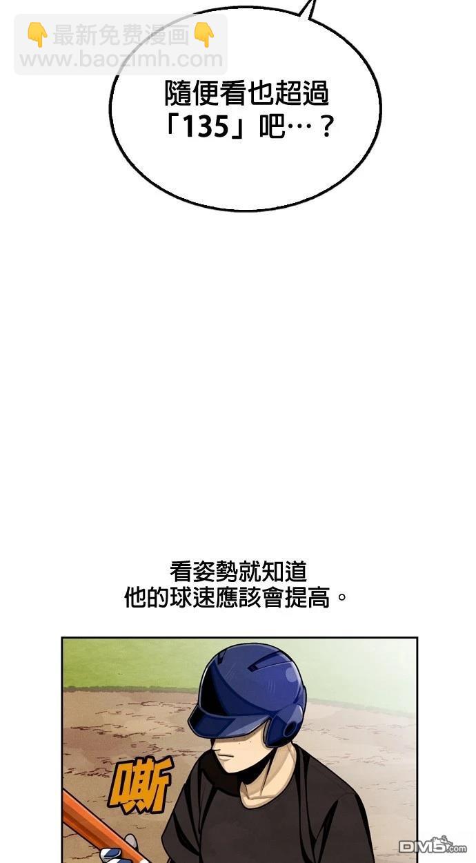 9局下半NOT OVER - 第3話(1/3) - 2