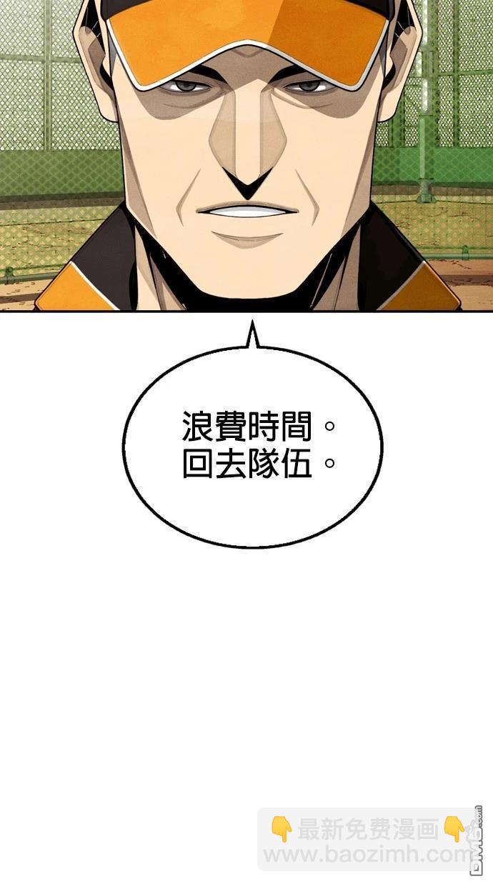 9局下半NOT OVER - 第9話(1/3) - 7