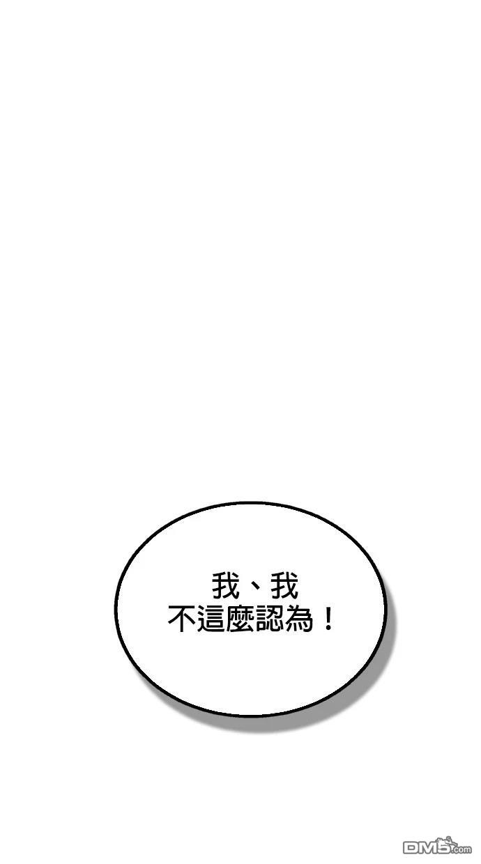9局下半NOT OVER - 第9話(1/3) - 1