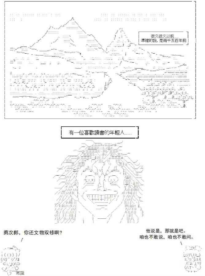 AA带你了解先秦哲学 - 孔·克己篇 - 1