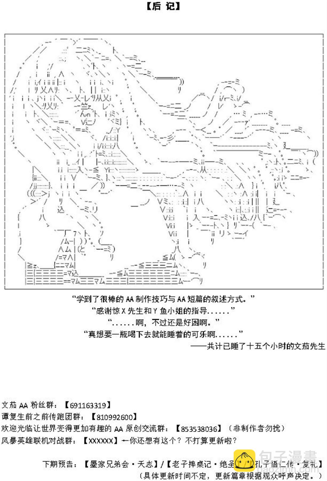 AA帶你瞭解先秦哲學 - 孔·克己篇 - 3