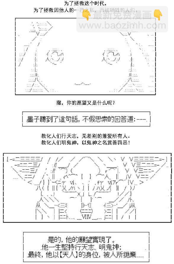 AA带你了解先秦哲学 - 老子·救济的祈愿 - 1