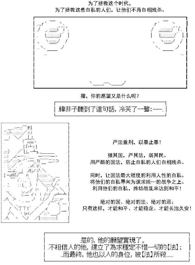 AA带你了解先秦哲学 - 老子·救济的祈愿 - 2