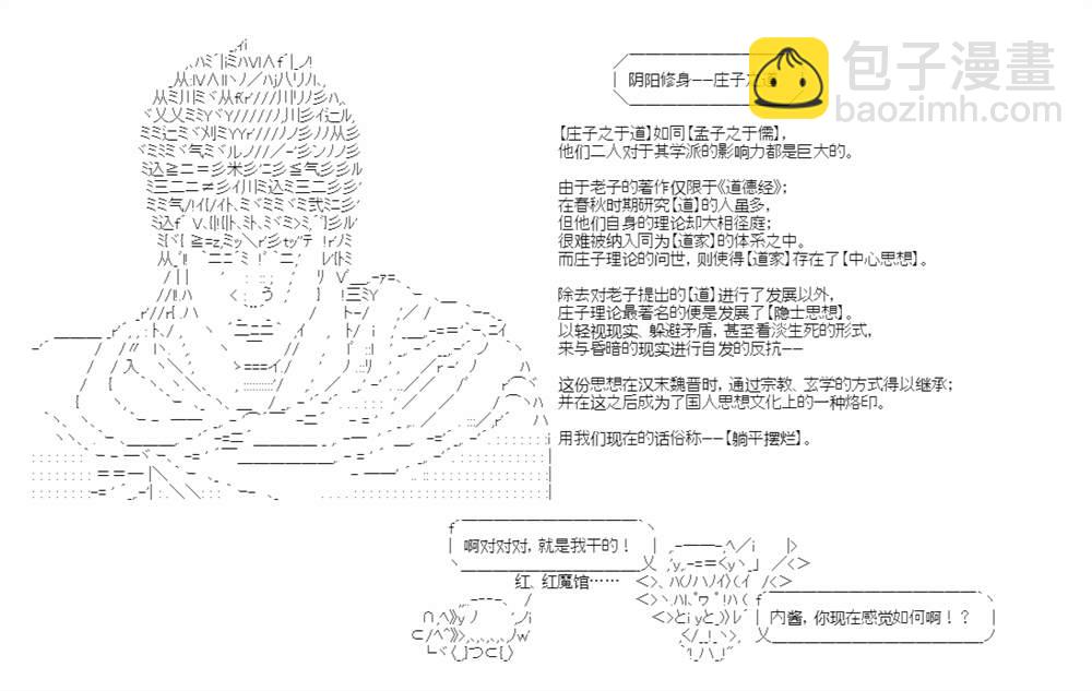 AA带你了解先秦哲学 - 先秦哲学九宫格 - 1