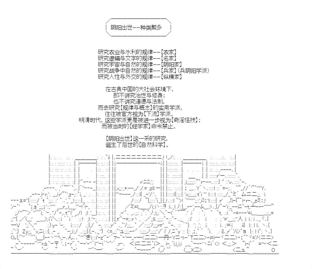 AA帶你瞭解先秦哲學 - 先秦哲學九宮格 - 2